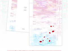 수양적화구세 소장본 샘플