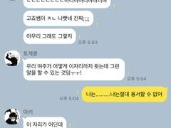 빡대가리라도 주술사가 하고 싶어 4