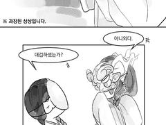 단야 백귀야행 7~8