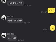 [ 주술회전 카톡 상황문답 / 이타도리 유지, 쿠기사키 노바라, 고죠 사토루 ] 우리 존망함