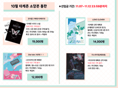 11월 타케른 소장본 선입금 통판