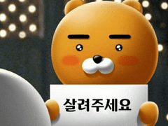 우리가 도전을 두려워하는 이유