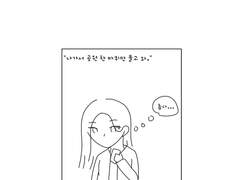 여덟 번째 이야기.