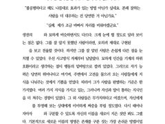 1차 자캐 2P 캐빌딩 및 감상