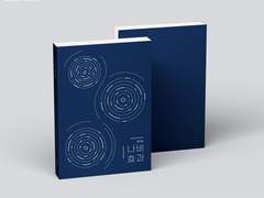 나비 효과 선입금 안내