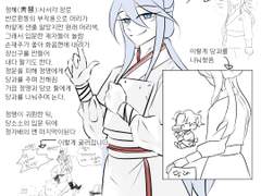 화산귀환 드림 설정?