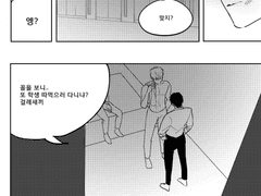 고.후.만 외전[3]