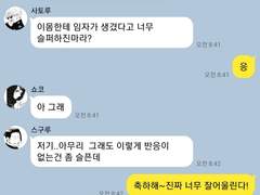 [주술회전 카톡 드림] 가족끼리 그러는 거 아니야(1)
