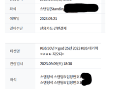 [11월08일] NEW✅티켓링크 공연용 직링✅ URL VERSION✅빠른대기열 / 1초첫 진입