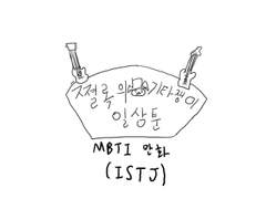 (무료) 쪌록의 기타쟁이 일상툰 6화