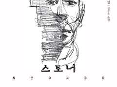 숨가쁘게 느린, 평범하지만 비범한