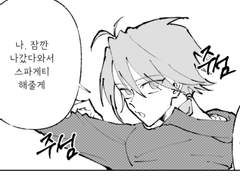 [롤] 하트스틸 이즈랑 세트 나오는 만화