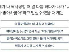 너 나 좋아하잖아.