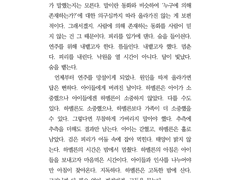 그 동화의 결말