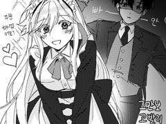 [86 에이티식스] 신레나 연성 백업