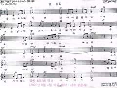 [사호 평온자의 자작 악보][단선]얼음 1(동요)