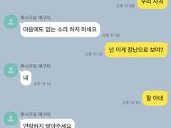 주술회전 TALK 10