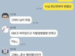 성준수 연애한다던데?