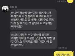 [ 주술회전 카톡 상황문답 / 게토 스구루, 고죠 사토루, 이누마키 토게, 이에이리 쇼코 ] 심한 말