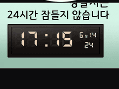 2화 흉흉한 세상