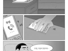 With only ghosts beside you 샘플