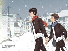 [대만른온리전 오1] 태섭대만 신간 R19 <좋아한다고 말하면> 선입금 현장수령 및 통판