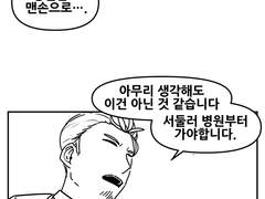쓰레기 봉투맨(2)