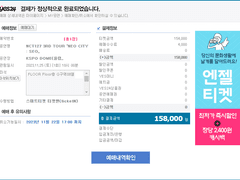 (11/08 작동확인 ✅ ) YES24 예스24 직링