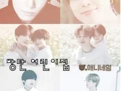 [국민/뷔진] 방탄 어린이집 #9.