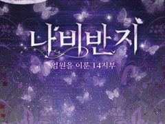 나비반지 통판 폼 (마감됨)