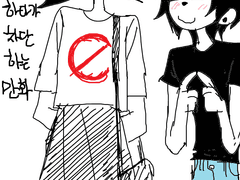 5년전 탑엘로 오프한만화