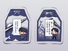 은하철도의 밤 키링 도안