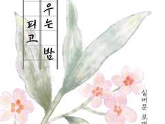 레디메이드: 042