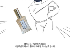 일레이 리그로우 컨셉 향수를 시켰습니다 完