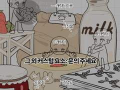 꼭지는 따야지❌