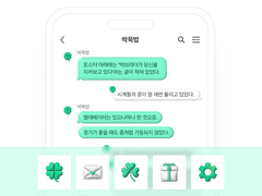 [ios / and] 행운만땅 클로버 ｜ 카톡 테마 공유