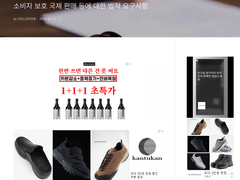 소비자 보호 국제 판매 등에 대한 법적 요구사항