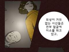 우리 아파트에 무슨 일이 있었던 걸까