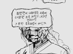 원랑 낙서 간단 만화(유혈 공포조장O)