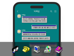 [ios / and] Window95 ｜ 카톡 테마 공유