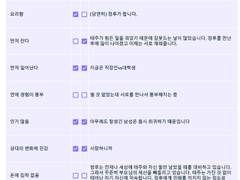 타나토스 체크리스트