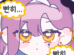 [고정틀] 빤히...