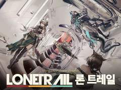 론 트레일 감상문 - Part 1