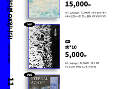 [명우온리/한2] 인포