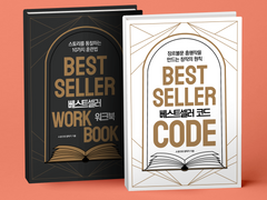 창작자를 위한 베스트셀러 필력 1위 소설 작법