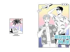 [대만른 온리전/쪽5] 인포