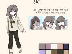 행운과 토끼풀 등장인물 캐릭터 시트