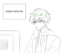 공경장이 피곤한 만화