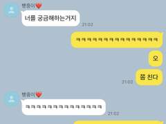 전영중 연애한다던데?