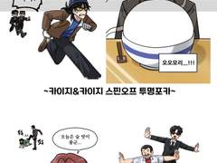 카이지&카이지 스핀오프 투명포카 유료배포